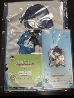 タオル・ラバーキーホルダー　1番くじ　秦谷美鈴　学マス