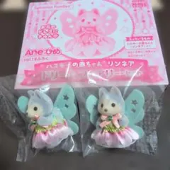 Sylvanian Families リンネア 2体セット