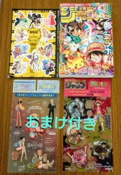 週刊少年ジャンプ 応募者全員サービス 応募シート25枚セット しおり