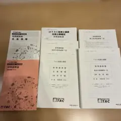 2026年最新】財務諸表論 答練の人気アイテム - メルカリ