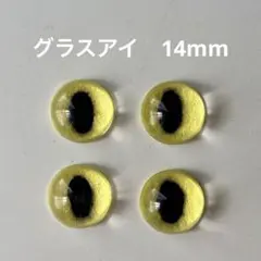 1050ド黄 グラスアイ カプセルドール 猫 アイパーツ ドールアイ - メルカリ