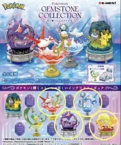 ポケモン　ジェムストーンコレクション　光り輝くしんぴのキセキ　4点セットのサムネイル