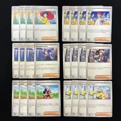 ポケモンカード ポケカ サポート トレーナーズ 24枚 まとめ売り 汎用カード