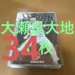 大道温貴　初勝利パネル 大道温貴 初勝利パネル 大道温貴 初勝利パネル 2025年最新】大道