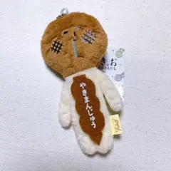 ご当地ゆきお ゆきお キーホルダー マスコット やきまんじゅう 群馬 限定のサムネイル