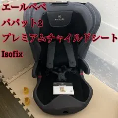 Hoppie Kids ベビーカー用追加シート - メルカリ