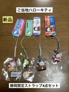 まとめ売り 新品 ご当地 ハローキティ 愛媛 ポンジュース いよかん