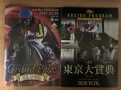 2025東京大賞典ノベルティグッズ 年の瀬を遊び尽くす熱戦・グルメ！2025年の年忘れはTCKで！！12/29