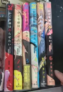 かぐや様は告らせたい 1巻～15巻＋他2冊 - メルカリ