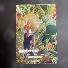 ドラゴンボールスーパーダイバーズ　孫悟飯　少年期