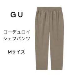 GU ジーユー （M） コーデュロイシェフパンツ/メンズ