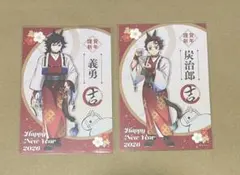 鬼滅の刃 午年 ノベルティポストカード 義勇&炭治郎