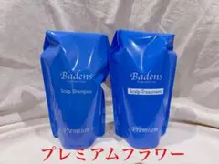 バーデンスシャンプー＆トリートメント　500ml 詰替　プレミアムフラワーのサムネイル