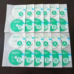 NHK基礎英語２ CDのみ A/B 24枚セット 未開封