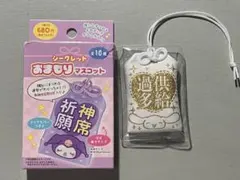 サンリオ シークレットおまもりマスコット