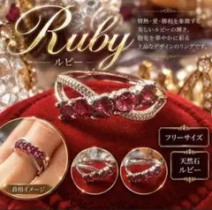 天然ルビー リング シルバーカラー フリーサイズ