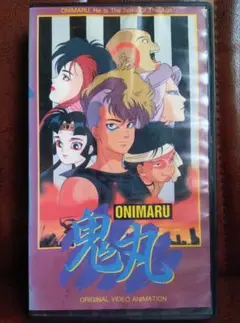 貴重】『おろち』楳図かずお VHSビデオ - メルカリ