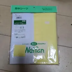 新品未使用　ウェルファン　防水シーツ　デニムシーツ　クリーム　レギュラーのサムネイル