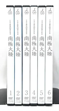 南極大陸 DVD box 木村拓哉 ✿美品✿ - メルカリ