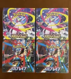 ポケカ　メガシンフォニア　メガブレイブ各2BOX シュリンク付き