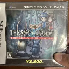 ラ*ル様 【新品未使用品】 DS Vol.16 THE さがそう 不思議なこんち