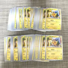 ポケモンカード SV2D.SV4a ピカチュウ 100枚なきごえ ピカボルト