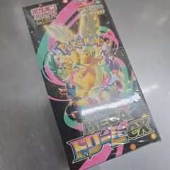 メガドリームEXシュリンク付き