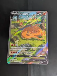 2026年最新】リザードンVStarの人気アイテム - メルカリ