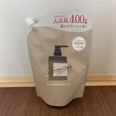 【新品未開封】cocone クレイクリームシャンプー 詰替400g つめかえ