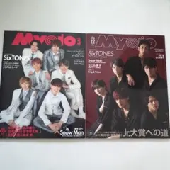 2026年最新】Myojo 2019年2月号の人気アイテム - メルカリ