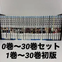 2026年最新】呪術廻戦全巻初版の人気アイテム - メルカリ