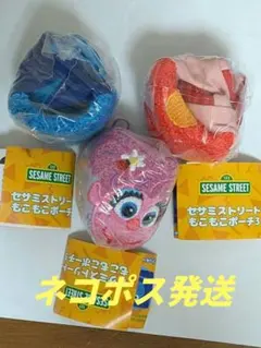 セサミストリート もこもこポーチ3 　3個セット