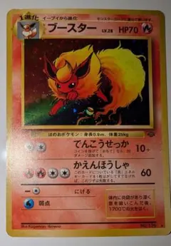 ブースター ★ 第2弾拡張パック ポケモンジャングル