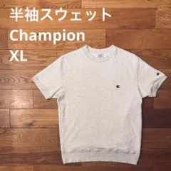 美品 Champion 半袖スウェット XL 霜降りグレー 胸ロゴのサムネイル