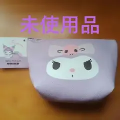 【未使用】クロミ 紫色ポーチ