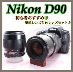 Nikon D90❤️超望遠Wレンズセット❤️返品保証✨デジタル一眼レフ