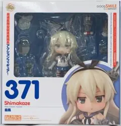 ねんどろいど 371 島風 艦隊これくしょん
