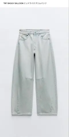 ZARA TRF BUGGY BALLOON ミッドライズ デニムパンツ 36