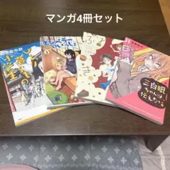 コミックセット まとめ売り 少年漫画 青年漫画 - メルカリ