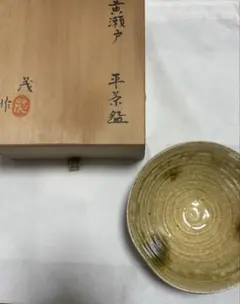 黄瀬戸平茶盌