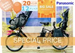 2025年最新】Panasonic 自転車本体の人気アイテム - メルカリ