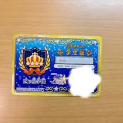 アイカツスターズ プレミアム学生証