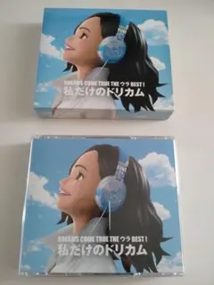 DREAMS COME TRUE 　私だけのドリカム