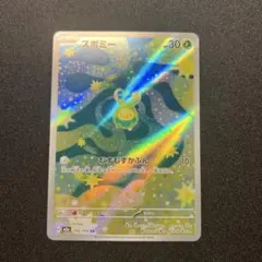 メガドリームex ar