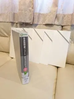 取扱説明書ファイルのサムネイル