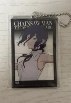 チェンソーマン　レゼ編　ベースヤードトーキョー　ビッグタグ　キーホルダー　レゼ