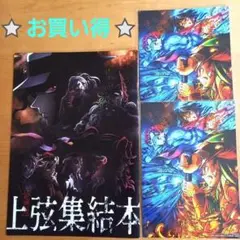 【お買い得】鬼滅の刃 映画 無限城編 入場特典 2枚　上弦集結本