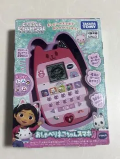 美品　動作品　タカラトミー ギャビーのドールハウス おしゃべりネコちゃんスマホ