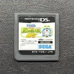 ドラえもん のび太と緑の巨人伝 DS