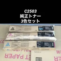 RICOH MP Pトナー C2503 4本セット 純正品 - メルカリ